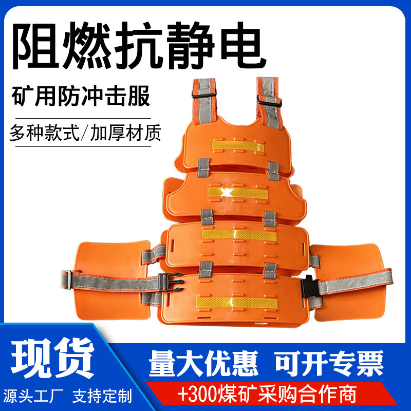 Coal Mine Underground Anti-Impact Body Armor, Impact-Resistant Safety Vest, Anti-Impact Clothing, Safety Harness for Tunnel Construction and Mining