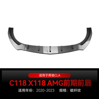 Applicable 2020-2023 Mercedes-Benz cla class Big Surrounded - carbon-fiber-pattern2020-2023