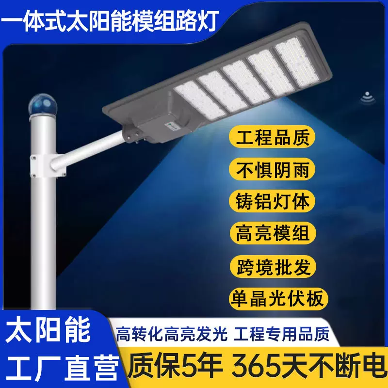 户外工程照明8米一体化太阳能路灯感应防水小区道路亮化高杆灯厂