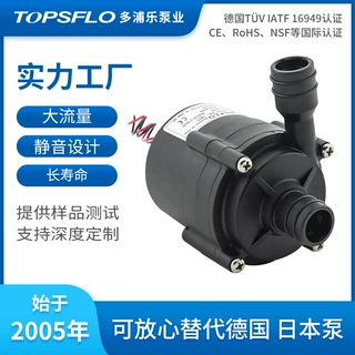 即热式热水器增压泵微型直流无刷水泵微型循环泵微型直流水泵节能