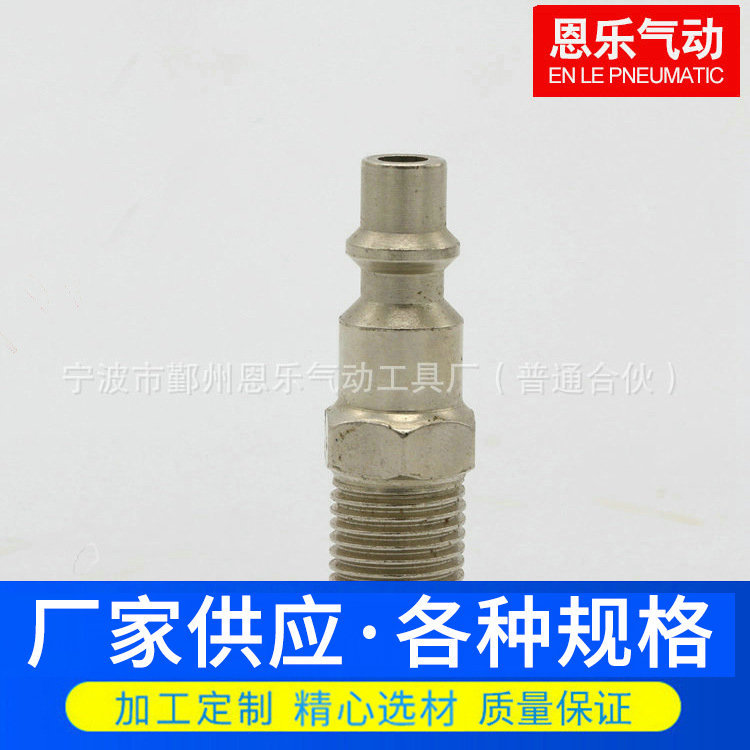 开发铁制美式二通快速接头 不锈钢液压气动快速接头