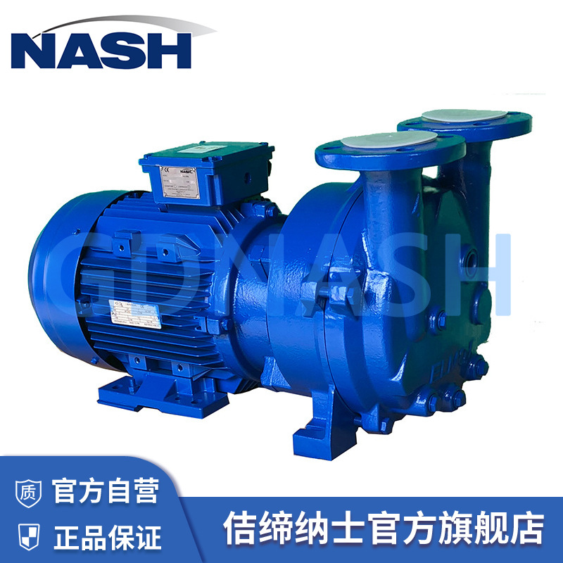 液环真空泵 2BV5121 佶缔纳士大品牌 螺旋叶涡真空泵 铜涡真空泵