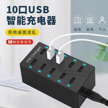 10口USB排插充电器 适用于苹果华为多口充电器 10USB口手机快速充