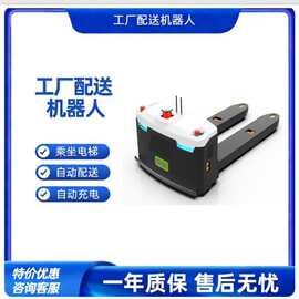 智能搬运叉车AGV工厂仓库无人化装卸设备自主行走智能叉车自动化
