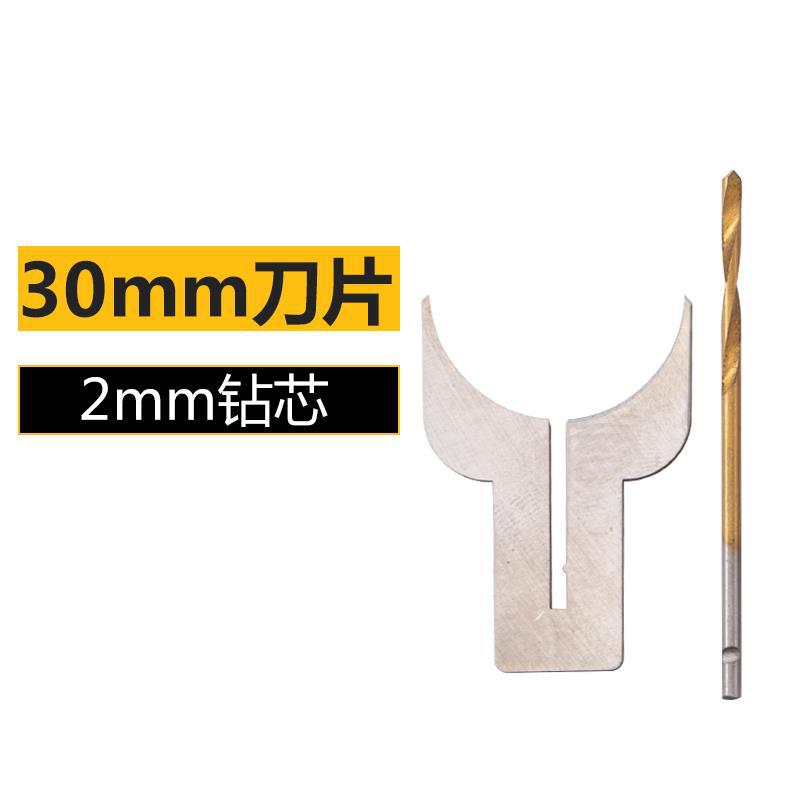 30m 싱글 블레이드 + 드릴 코어