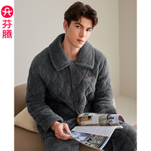 芬腾【三层夹棉抗静电】男士睡衣珊瑚绒冬季加厚保暖法兰绒家居服