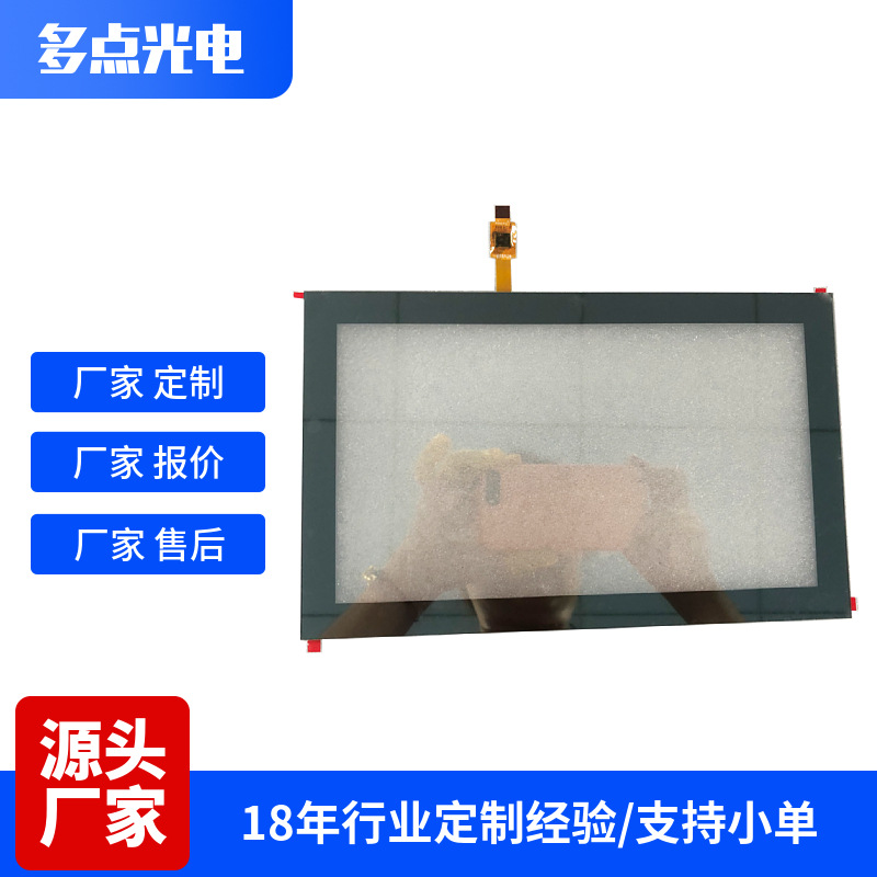 5寸电容触摸屏 兼容分辨率800*480 480*272 G+F+F结构16:9触摸屏