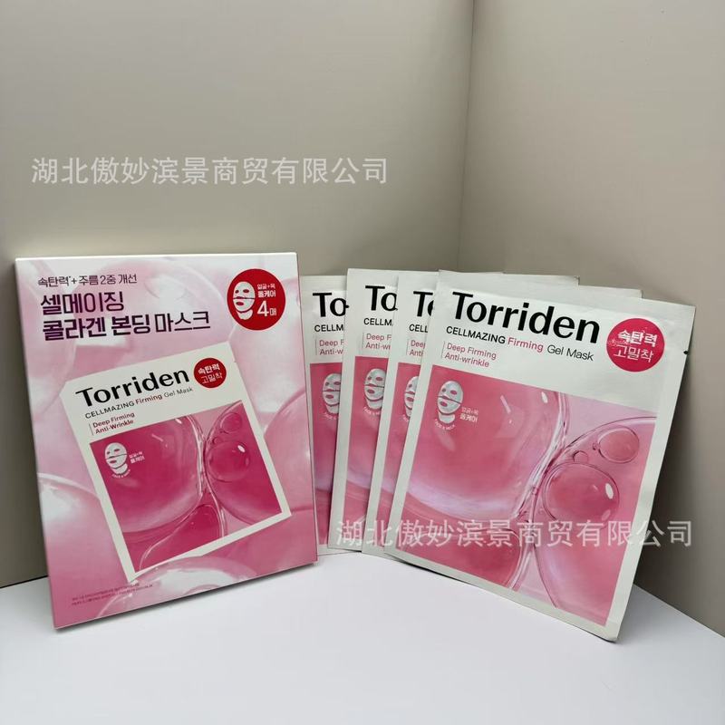 韓国越境新商品 トリデン ネックマスク VC ヒアルロン酸 ピンクマスク ツボクサパッチマスク|undefined
