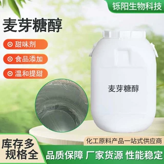 定制食品级麦芽糖醇液无糖甜味剂烘焙糖果饮料保湿剂液体麦芽糖醇