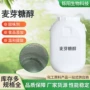 无糖定制烘焙糖果甜味剂