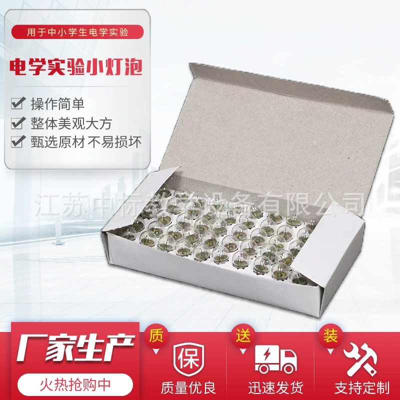 Маленькая лампочка с винтовой горловиной маленькая электрическая бусина 1,5-2,5-3,8 маленький держатель лампы фонарик физический Электрический эксперимент