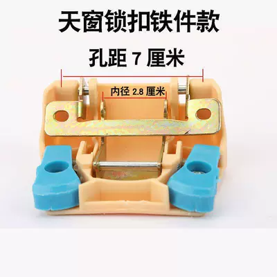 Buckle, Electric, Other Electric Vehicle Accessories - one-iron-piece-for-skylight-lock