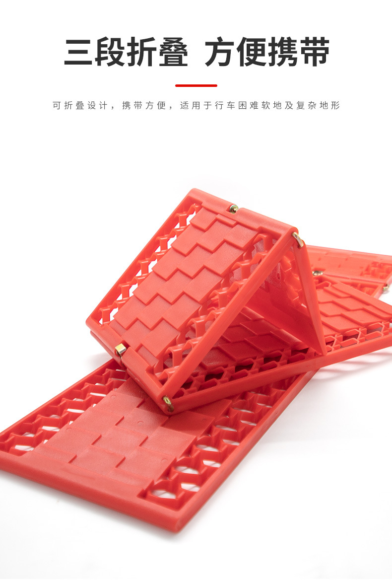 Car escape board anti-skid plate self-driving tour snow mud tire anti-sinking artifact emergency self-rescue supplies