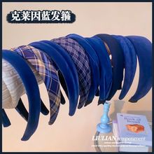 克莱因蓝韩版气质发箍女外出甜美高颅顶压发发卡盘发洗脸百搭头饰