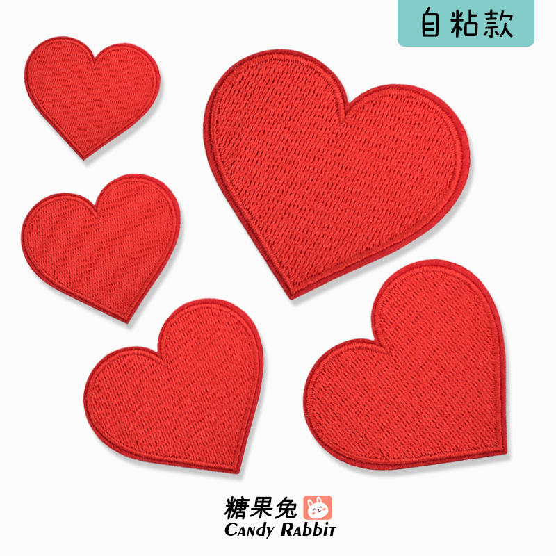 现货自粘爱心刺绣布贴衣服包包帽子装饰辅料布贴免熨烫心形布贴