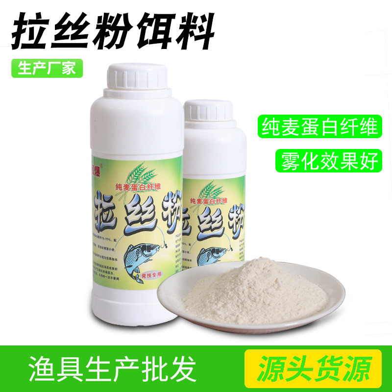 250g克鲫鱼拉丝粉 拉丝小麦蛋白粘粉 谷粉拉饵状态粉鱼饵料|ru