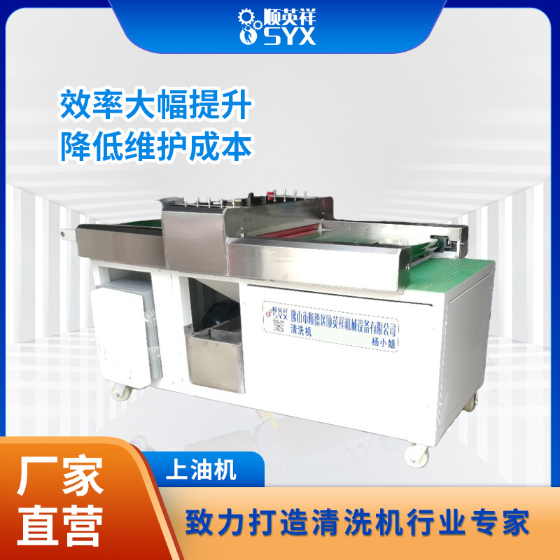 螺丝 / 弹簧五金小零件上油机 自动喷油润滑设备 批量加工注油机