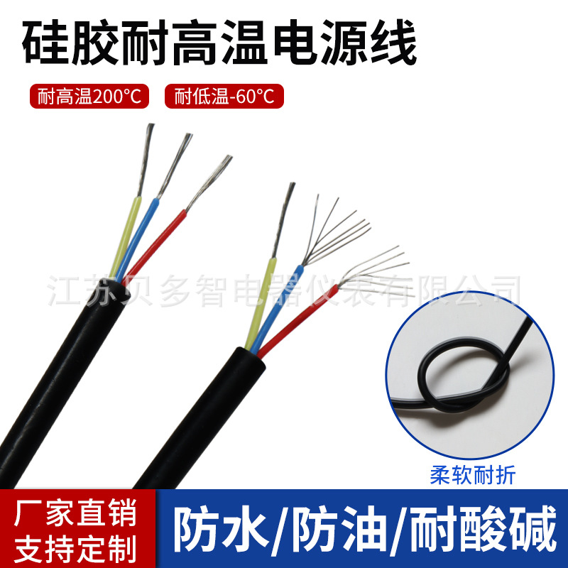 特软耐高温硅胶线YGZF0.12/0.75平方2/3/4芯铁氟龙信号电缆线