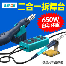 �׹��������̨BK858S BK858E��ЯС�Ͷ���һά�޲𺸺���̨