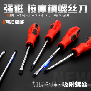 Noridun screwdriver super hard industrial grade cross word suit small screwdriver screwdriver screwdriver flat mouth with magnetic