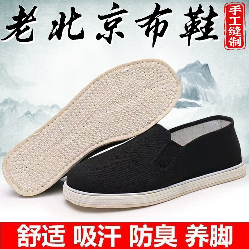 Add shoe box - thousand-layer black cloth shoes - square mouth