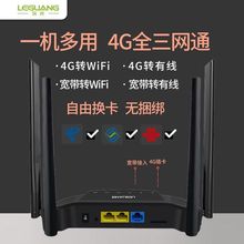 乐光4g插卡路由器移动wifi家用宽带4G无线路由器全网通转有线网口