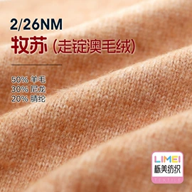 混纺、合股纱;花式纱;麻纺纱