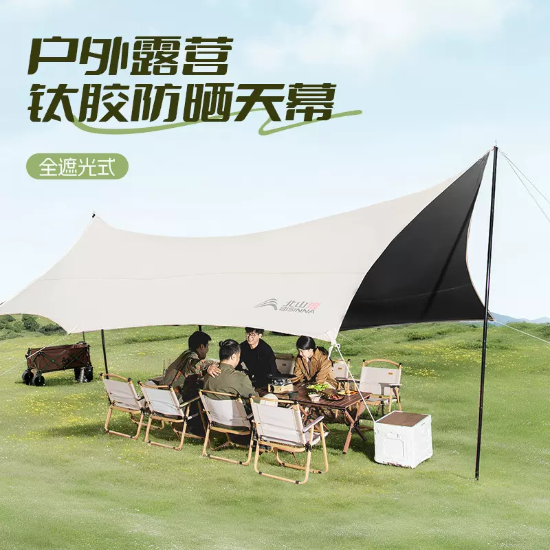 北山狼钛黑胶八角天幕帐篷户外露营野餐野营装备加高全套防雨防晒
