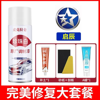Repair, Specialized for Nissan and Avtomobil boya qələmləri - qichen-original-pearl-white-spray-paint-scar-removal-wax-soil-repair