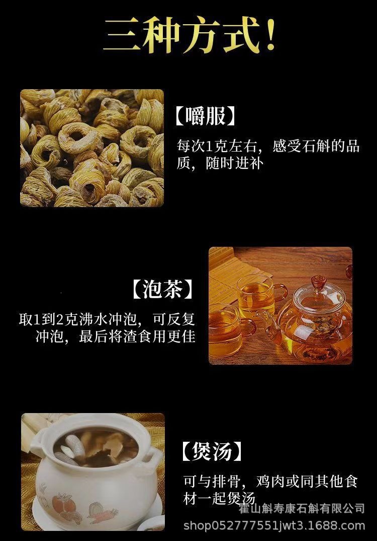 Huo Shan Tie Pi Shi Hu Feng Dou Dendrobium Stems 100g Traditional Tonic Herb key features