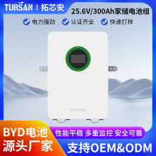 25.6V/300Ah�҃�늳ؽM�����F�늳؄�������̫��ܹ�����ϵ�y