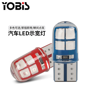 YOBIS car LED width indicator light T10 blue plate silicone light 2835 8SMD highlight reading light license plate light