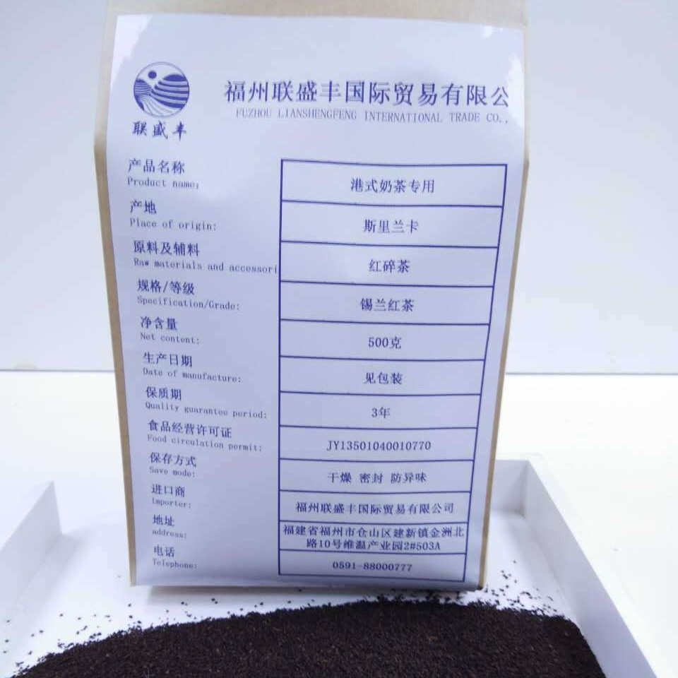 正宗港式拉茶丝袜奶茶 进口斯里兰卡红碎茶红茶原料茶包