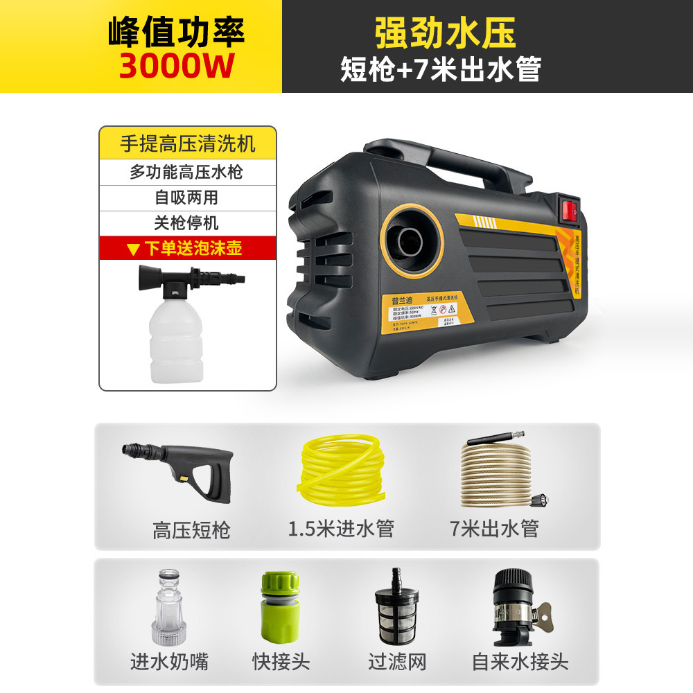 Shuǐbèng 220V Car Washer High Pressure Water Gun Powerful Cleaning Machine (Portable car washer) - new-high-pressure-lightweight-motor-quick-connect-short-gun-explosion-proof-hose-7m-out-15m-in