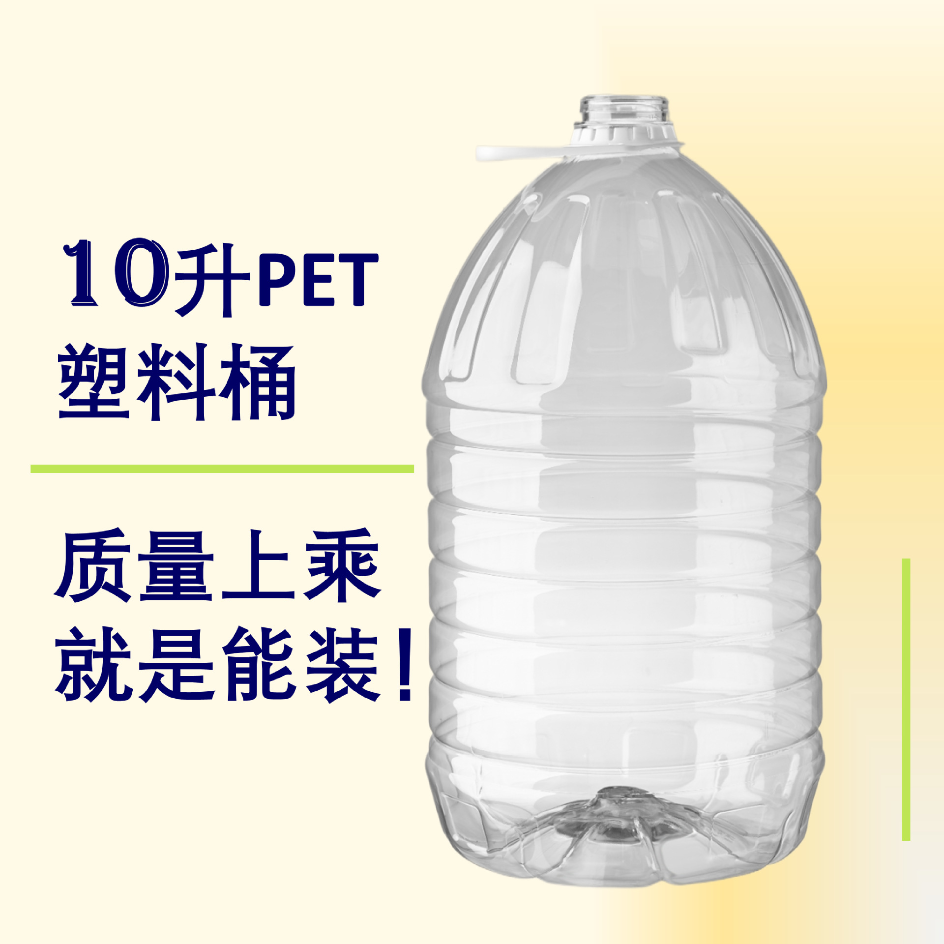 10升油桶酒桶生物制剂桶pet塑料油瓶食品级密封耐摔食品级密封