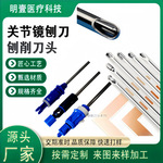 厂家定制5.5磨头西瓜头切削头适用于骨科脊柱动力系统磨钻