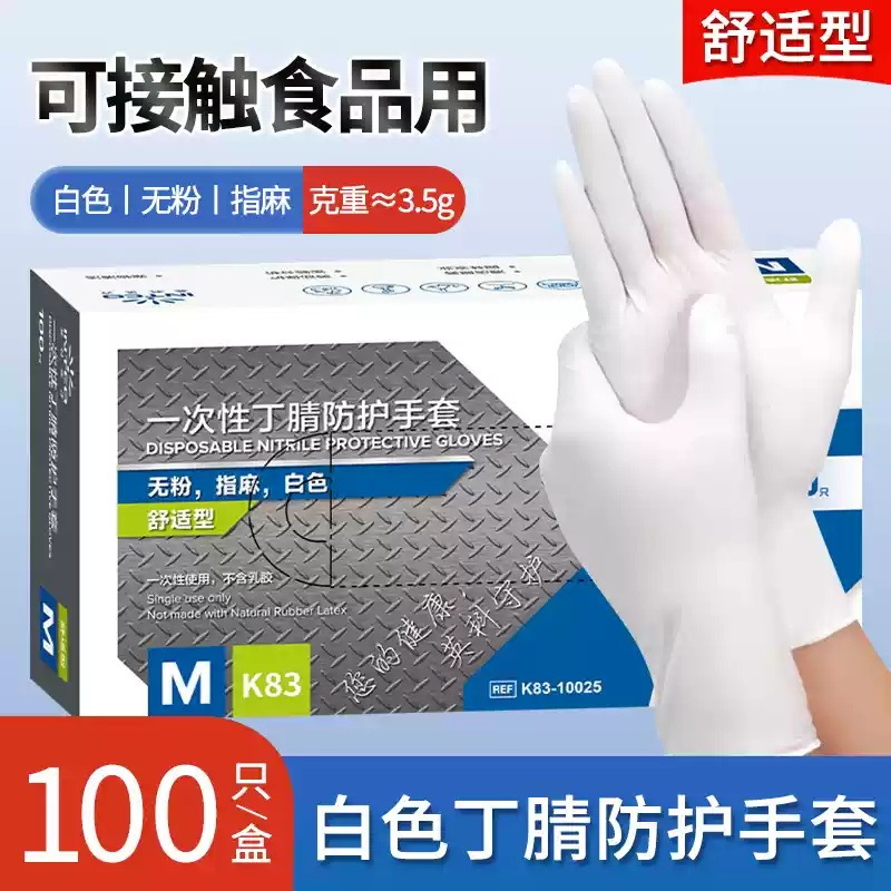 送料無料卸売 Yingke 使い捨てニトリル手袋食品グレードの厚く耐久性のある調理家事クリーニングキッチンスペシャル|undefined