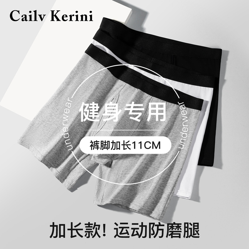 Men's Cotton Sports Underwear Long-Leg Pants with Open Crotch, Extra-Long 7A Antibacterial Boxer Briefs, Breathable Shorts