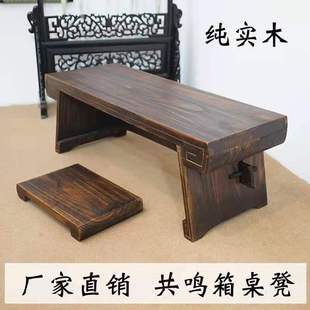 Tatami Table Guqin Table Stool Solid Wood Resonance Box Couch Table Knee Table Dark Chinese Study Table Calligraphy Table Low Table Fujian Style