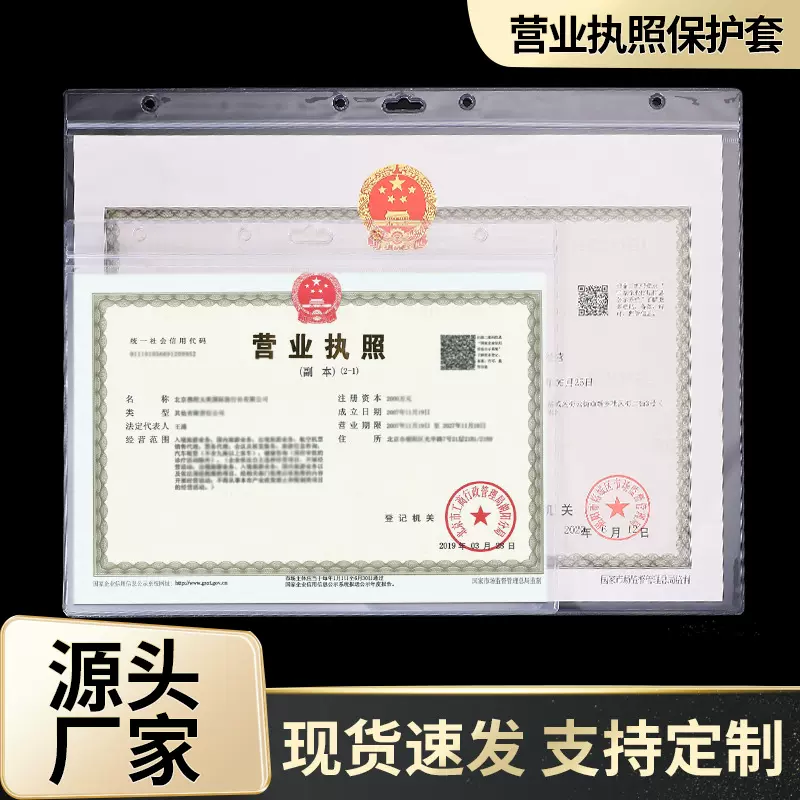 源头厂家pvc卡套营业执照保护套透明防水A4A3硬胶套文件套证件套