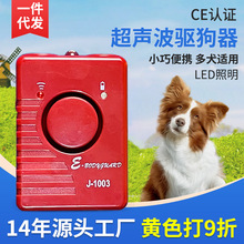 黑科技虎仔牌超声波驱狗器随身携带防狗咬防狼器手电筒神器批发