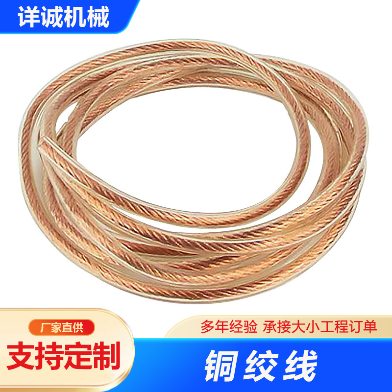 铜绞线桥架接地线纯铜镀锡导电带软跨接线圆形变压器母线连接线