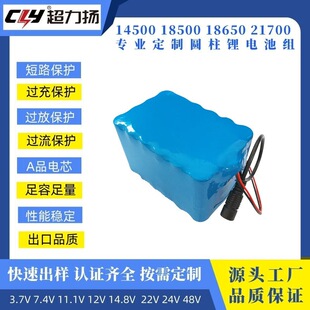 18650�����늈A���Ϳɳ�늄���3.7v-22.2v�Ͳ��b��܇����늳ؽM