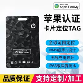 智能防丢器;数码无线充