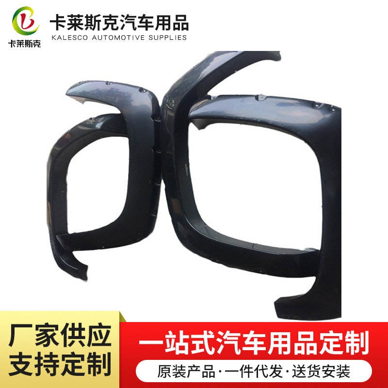 专业生产汽车轮眉F150  09-14轮眉 厂家直供