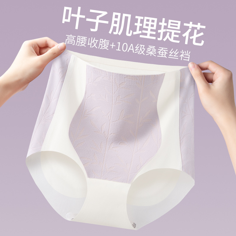 Hielo de seda jacquard abdomen cintura alta glúteos calzoncillos sin costuras calzoncillos anti-pellizco glúteos antibacterianos entrepierna pantalones de vientre calzoncillos de mujer