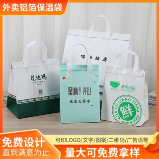 定制铝箔无纺布保温袋海鲜保冷手提保温包一次性大容量封胶手提袋