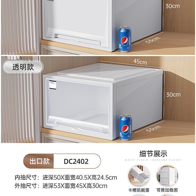 厂家直销工厂直销之新储物收纳箱抽屉式家用透明加深衣柜收纳收纳|undefined