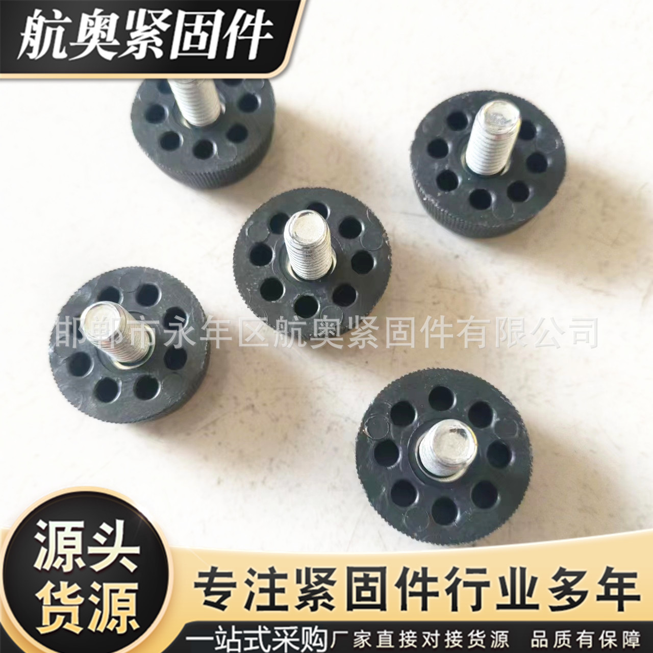 塑料底座调节螺丝 圆头手拧螺丝 m6m8m10m12等规格齐全橡胶减震垫