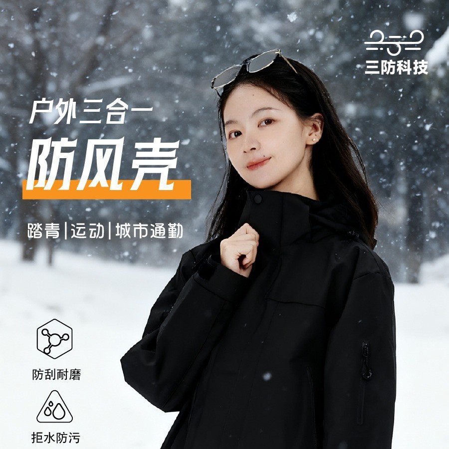 Customized Logo Printed on the Jacket, Double-Layer Detachable Three-In-One Jacket, Workwear, Autumn and Winter Jacket